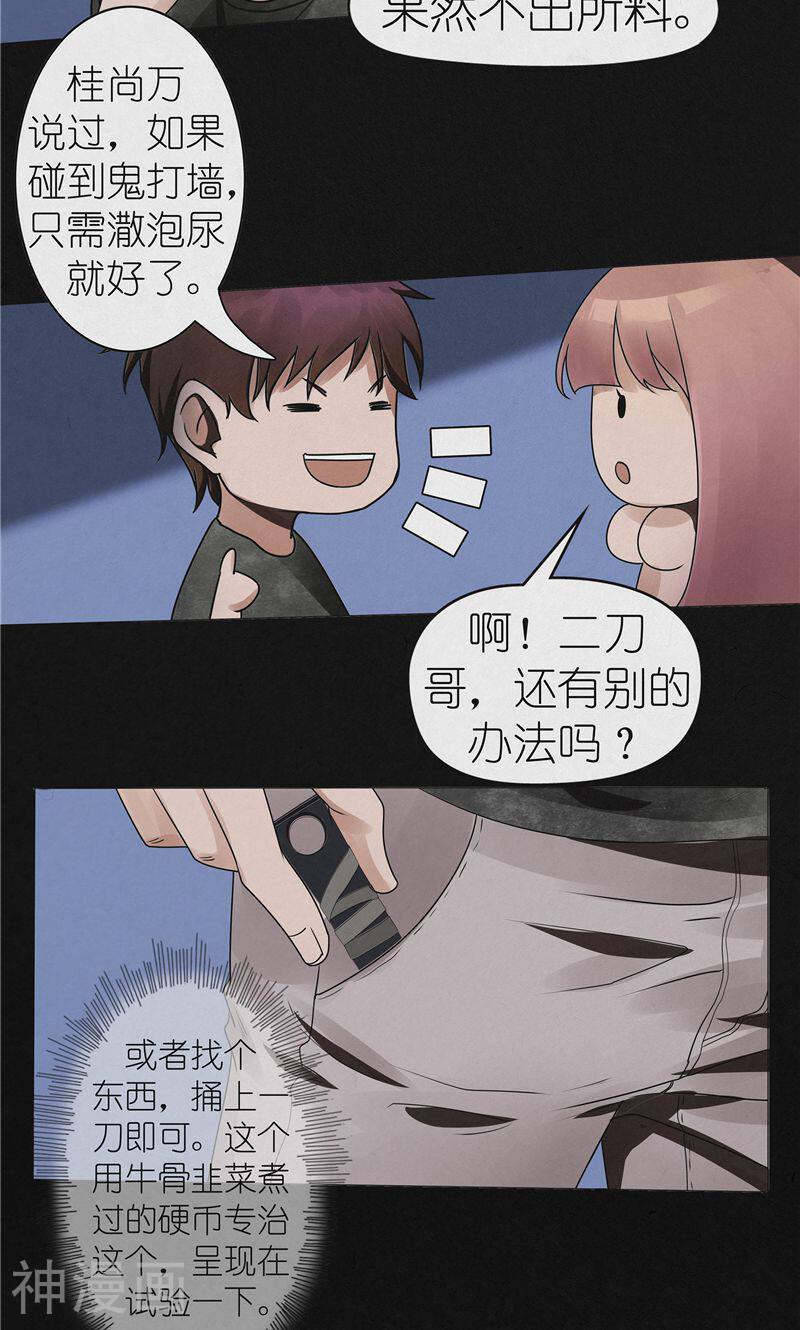 亡魂工厂韩漫全集-第42话 出租屋里的诡异男人无删减无遮挡章节图片 